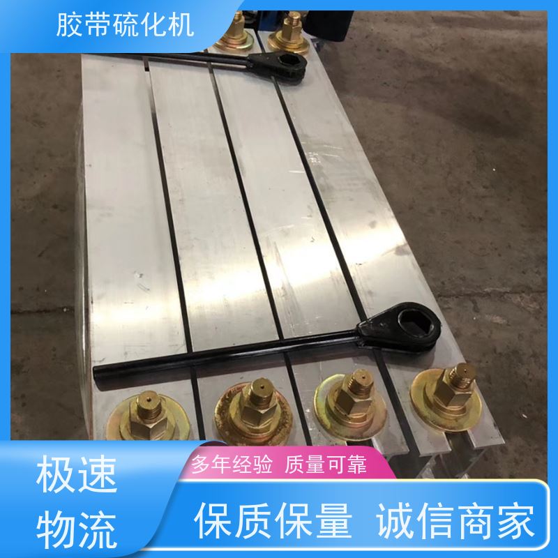 工业DSLJ型隔爆型硫化机发热均匀效率高操作简单