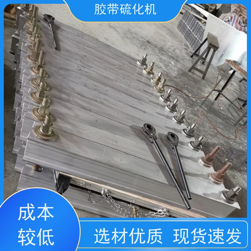 工业DRLJ-1200防爆型胶带硫化机 性能稳定体积小 重量轻
