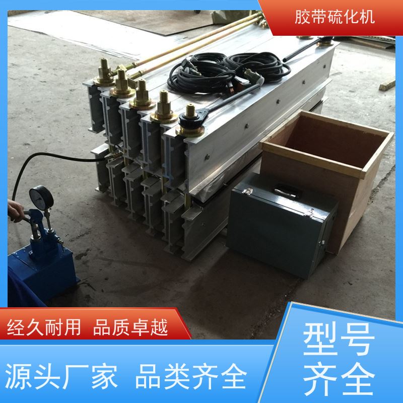 工业DRLJ-1200胶带硫化机铝合金材质操作简单