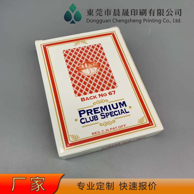 evv 广告宣传 扑克牌印刷 富有弹性 柔韧耐用 图案随心定