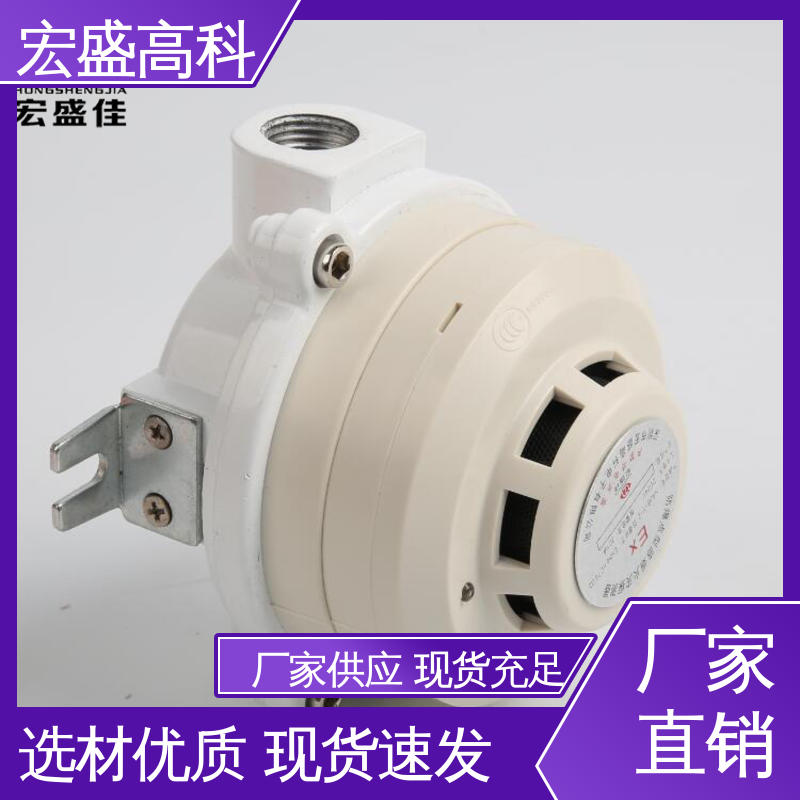 宏盛佳 （Modbus-RTU协议） 防爆烟雾探测器 低功耗 售后保证