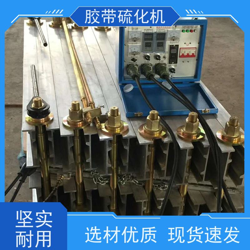 矿用DSLJ型接头硫化机 电动水冷体积小 重量轻