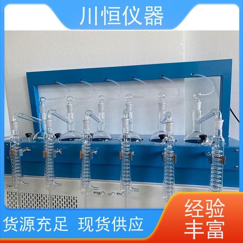 川恒仪器水蒸气法6位一体化蒸馏仪操作简便一键式控制流程