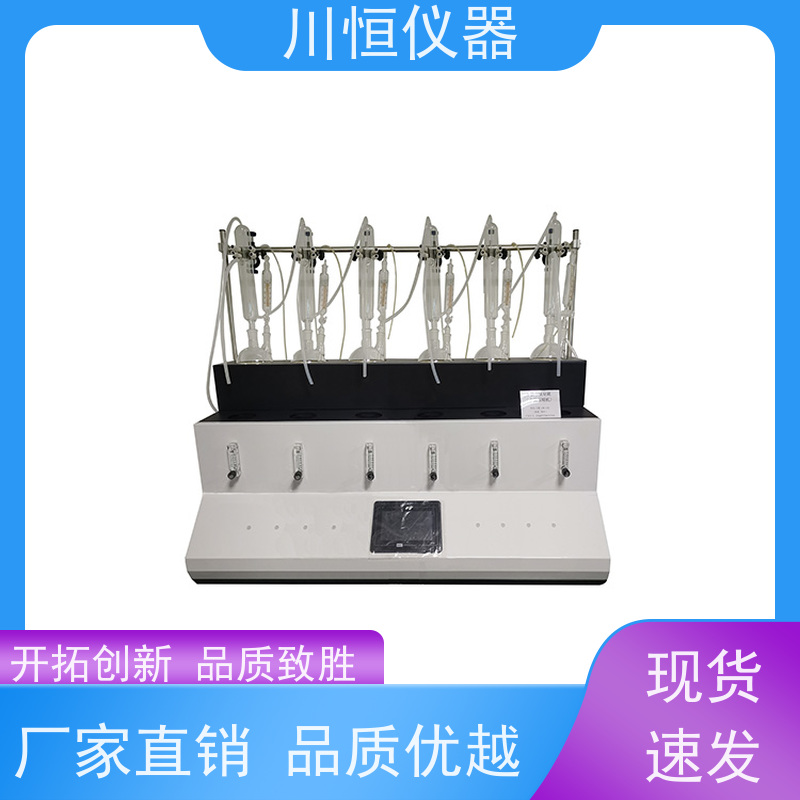 川恒仪器水蒸气法智能一体化蒸馏仪操作简便一键式控制流程