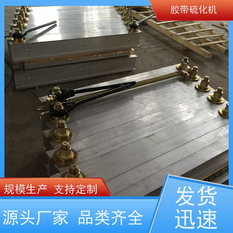 矿用LBD-1200型皮带硫化修补机防爆电动水冷自动恒温