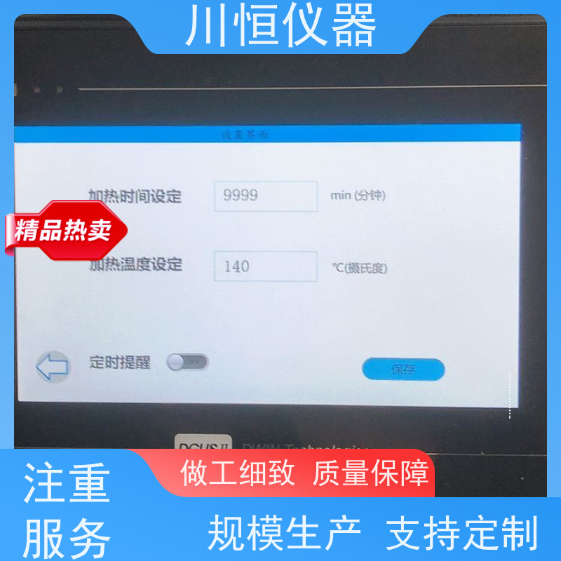 川恒仪器水蒸气法实验室全自动蒸馏器安全防护防止意外泄漏