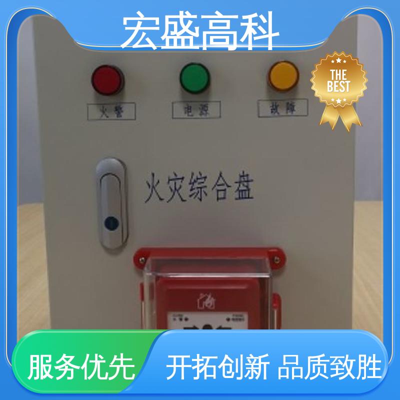 售后服务完善 火灾报警综合盘 管廊用 宏盛高科