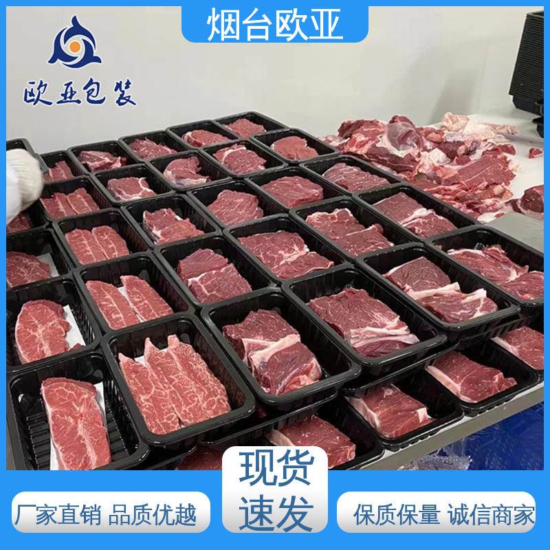 欧亚包装 厚度可定制 VSP真空贴体膜 高效环保 长久锁鲜