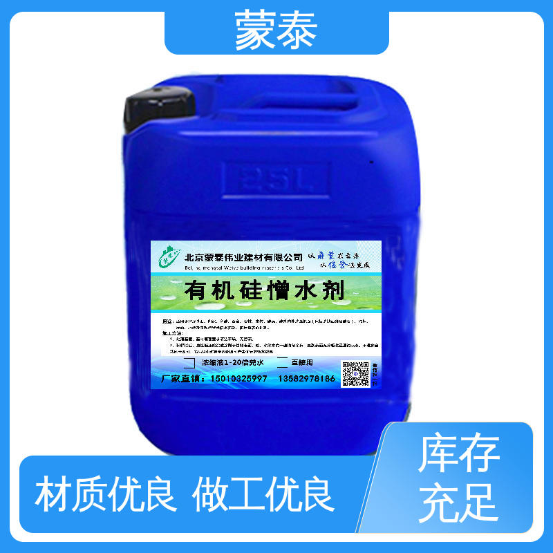  水泥建筑渗透结晶防水剂 防老化 耐腐蚀抗冻 物流配送 发货快