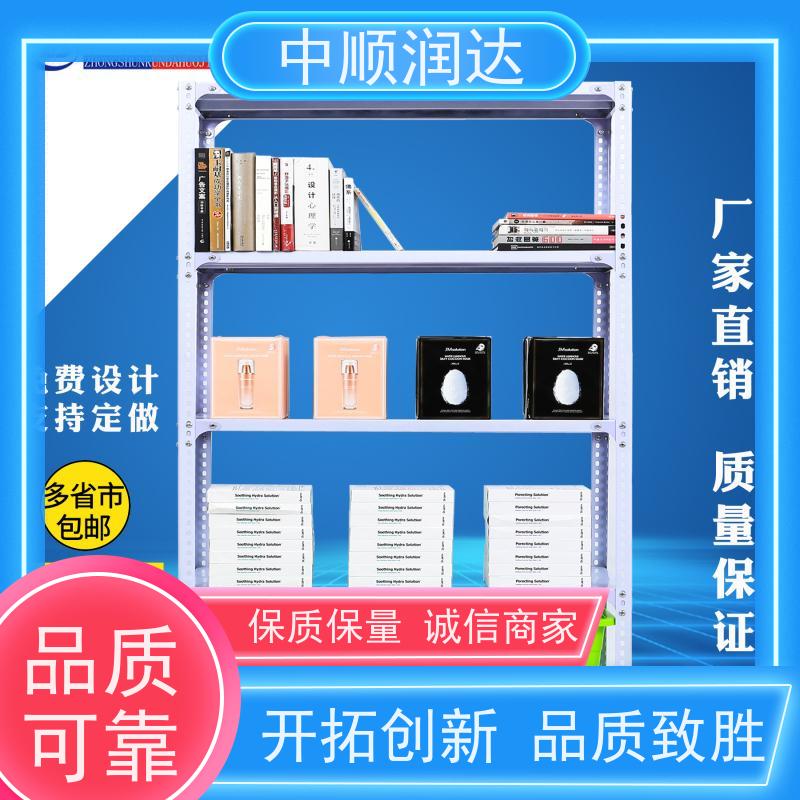 中顺润达 模具货架 布局和设计合理 售后无忧 诚信经营