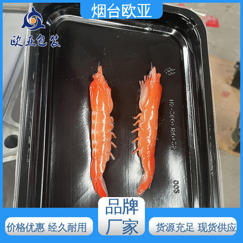 欧亚包装 密封性好 高效环保 交货快捷 冷冻海鲜贴体膜