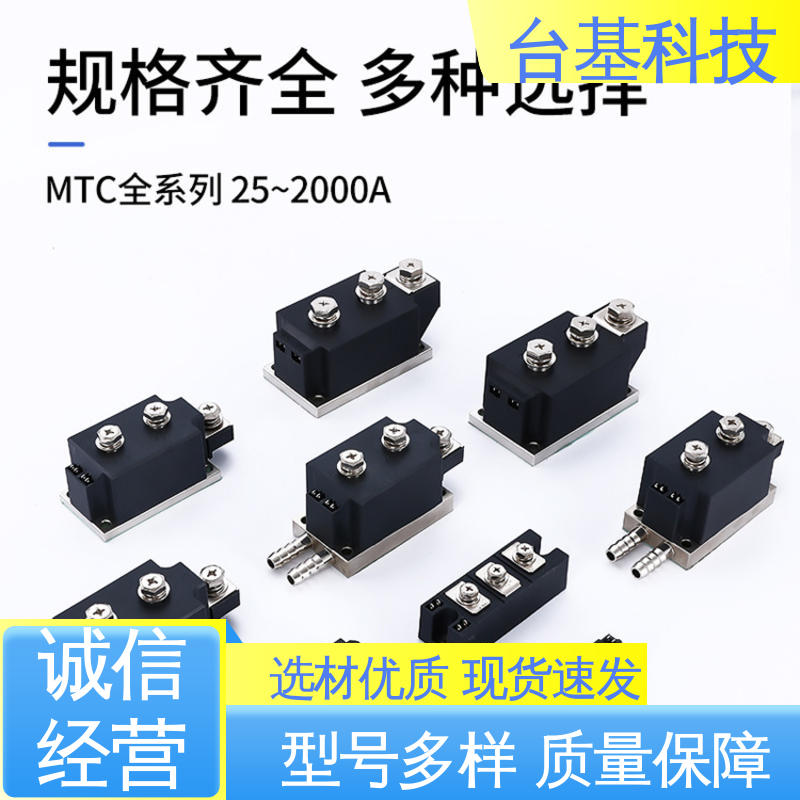 CTAIJI台基 MTC40A 双向可控硅开关模块 规格齐全 发货迅速 