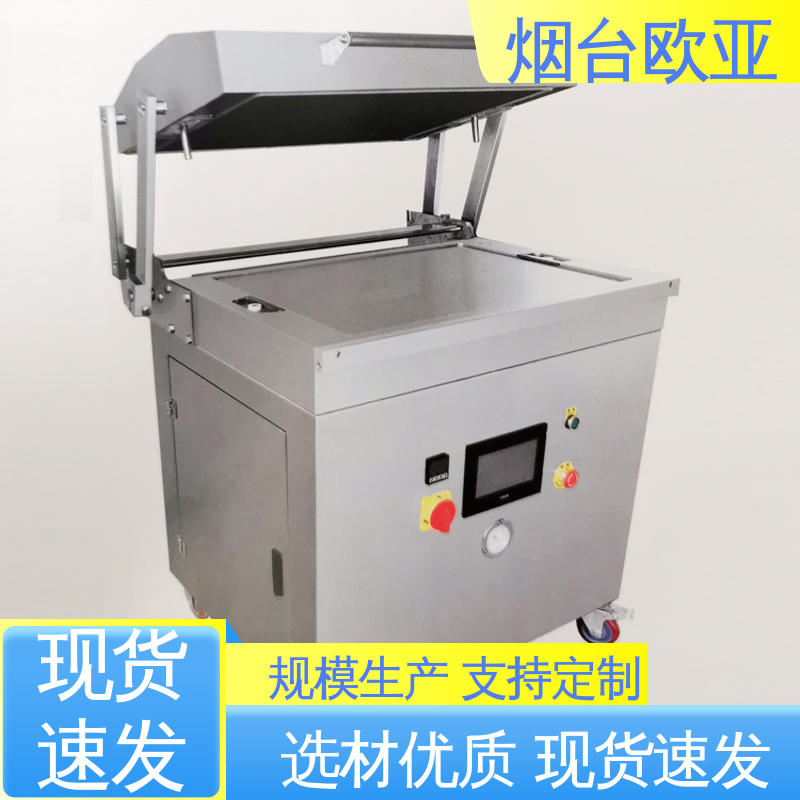 欧亚 专属客服 超市贴体包装机 细节品质 便利省电