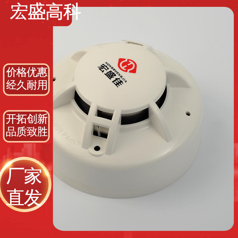 宏盛佳 联网烟雾报警器 继电器输出24V电压 开关柜适用