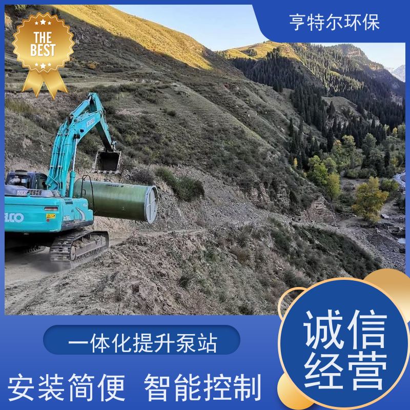 亨特尔环保 250立方 玻璃钢一体化泵站 智能化控制 应用广泛