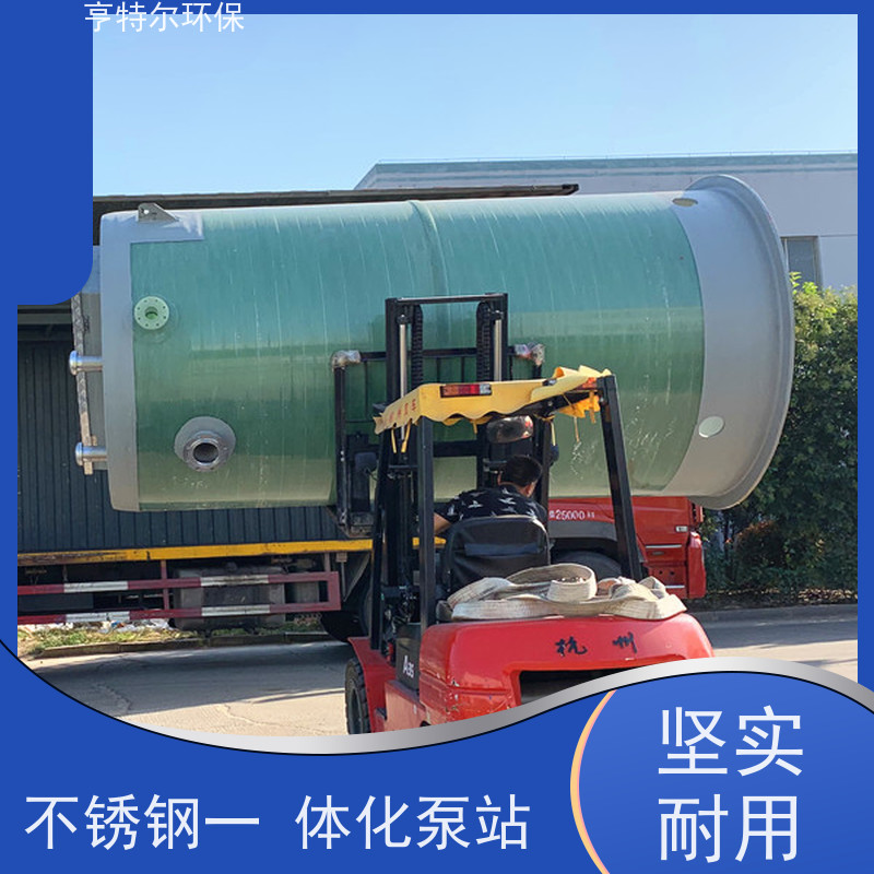 亨特尔环保 100立方 一体化提升泵站 结构合理 城市给排水 按需定制