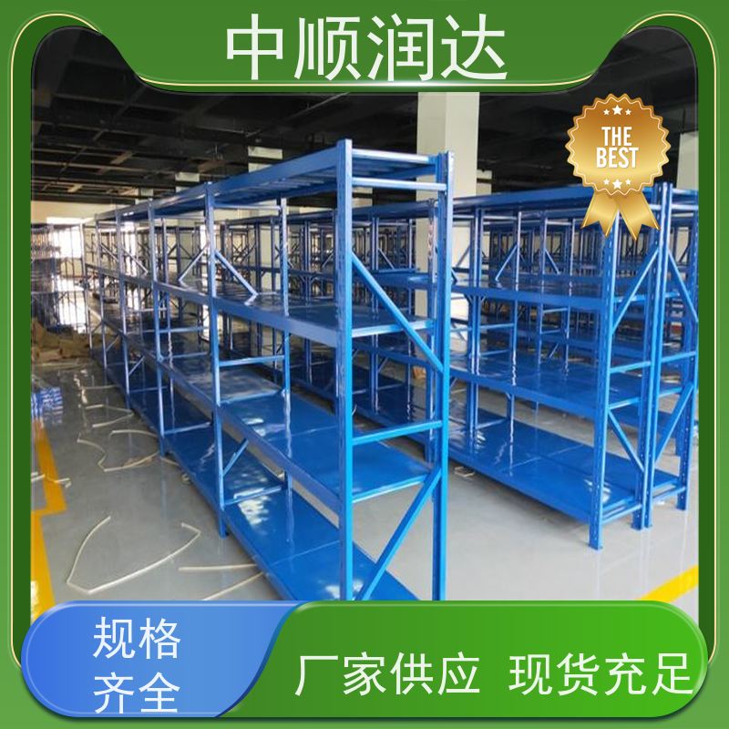 中顺润达 轻型货架 商场家居用品摆放 承重力强性能好