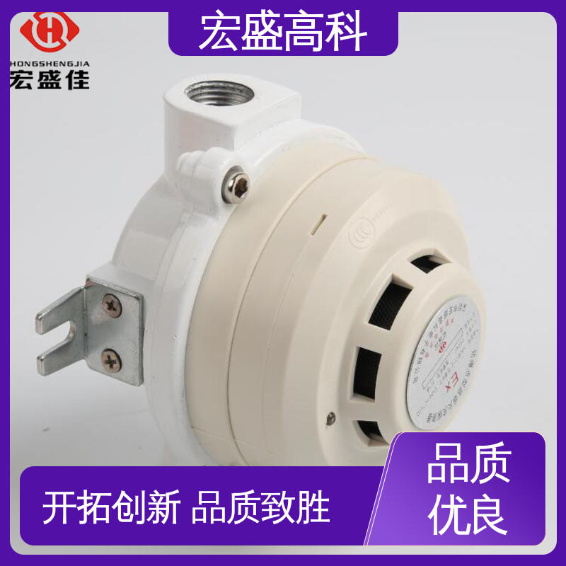 宏盛高科 防爆烟雾传感器 低功耗 （Modbus-RTU协议） 发货及时