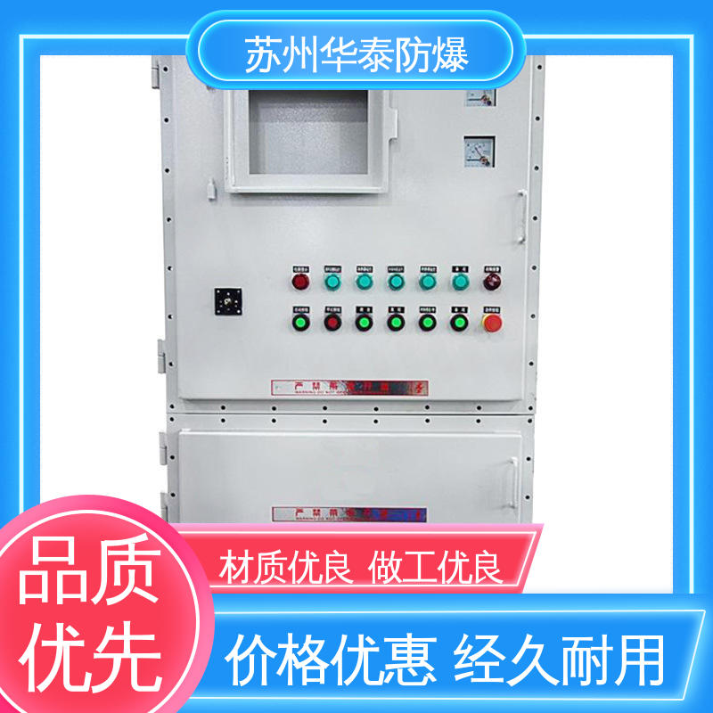 注重服务 库存充足 插座箱 耐磨性好 柜式 华泰电器