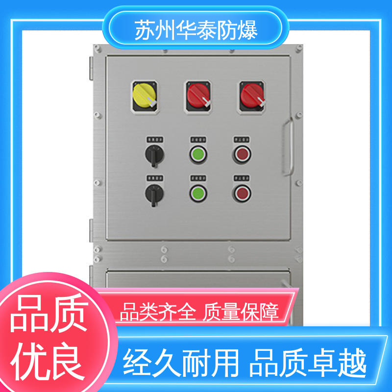 接线箱 传输稳定 三回路 品种多样 保质保量 防爆电器