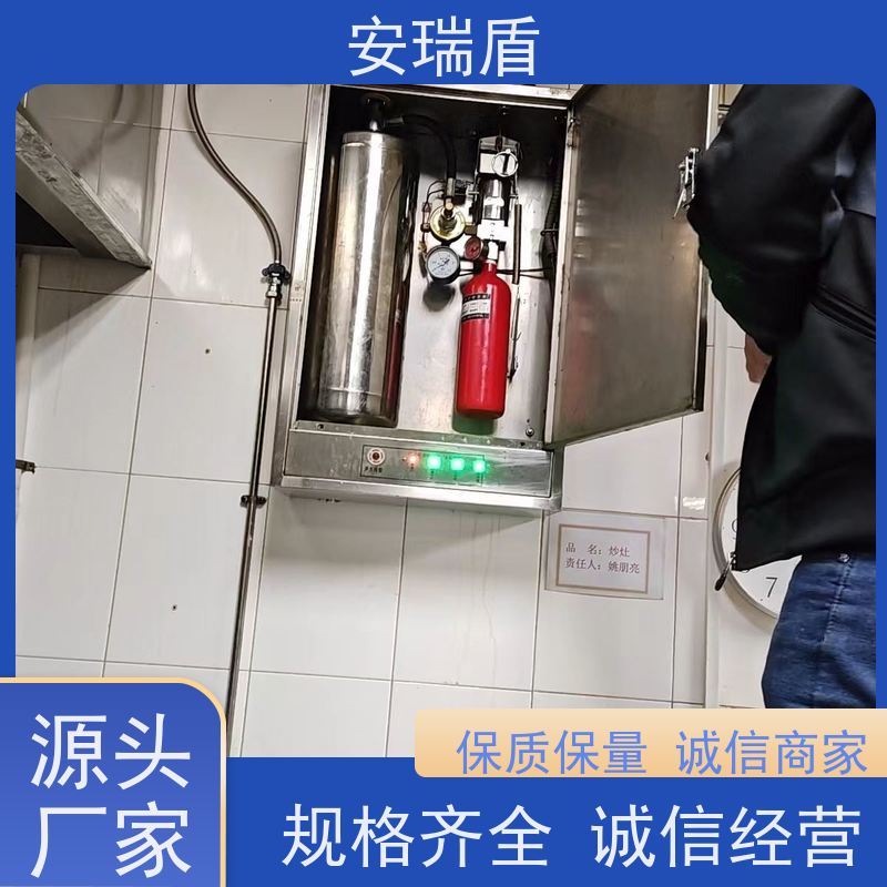 厨瑞盾安厨房自动灭火装置维保 轻便灵活 安全有效