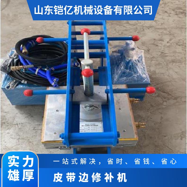 350X1000胶带修补器对输送带的损伤部位进行修复