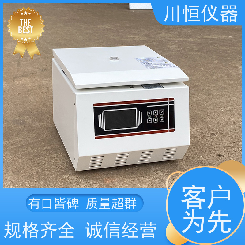 川恒仪器台式低速离心机多用途适用不同样本处理需求
