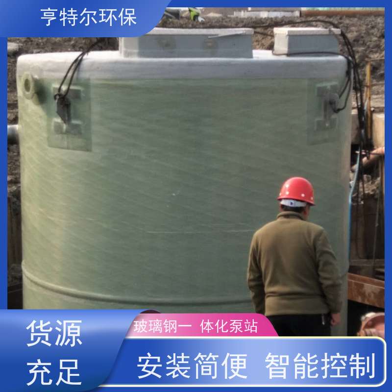 亨特尔环保 8000立方 污水提升泵站 集成化程度高 全国供应