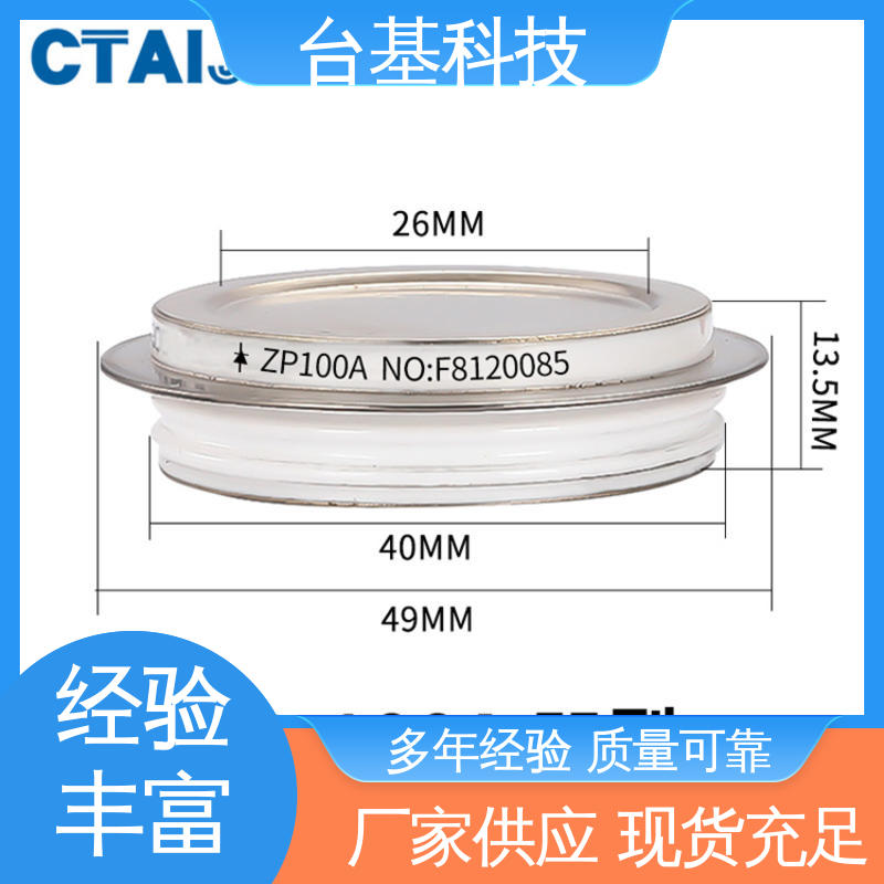 CTAIJI台基 ZP-300A 平板整流管 强抗干扰 运行稳定