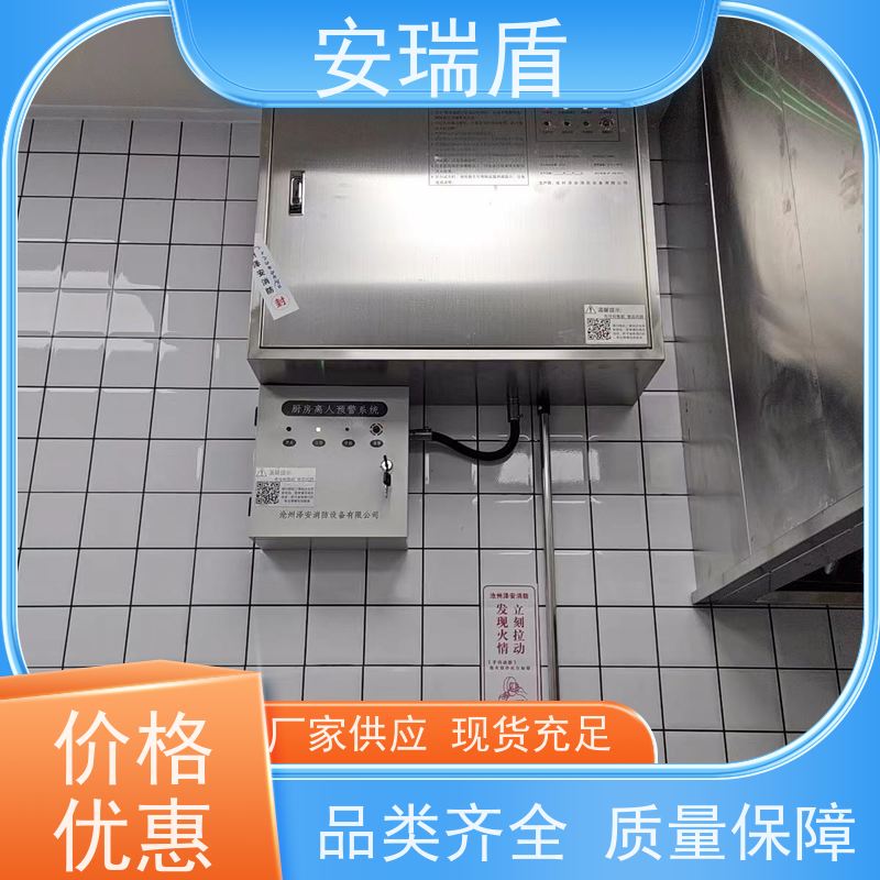 厨瑞盾安排烟罩自动灭火系统检测 绝缘性能好 包消防认证验收厂家