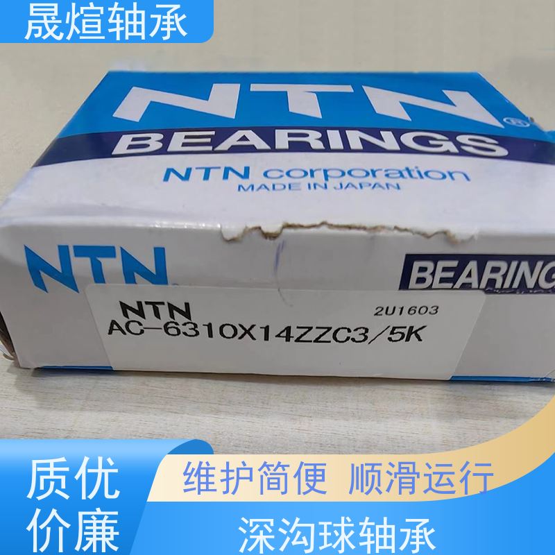 NTN 进口深沟球轴承6310 X14ZZC3稳定运行 维护简便 一站式供应