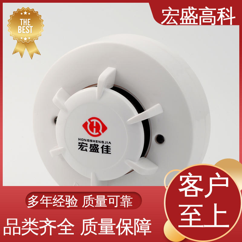 宏盛高科 继电器输出烟感 户外开关站 现货 性能稳定