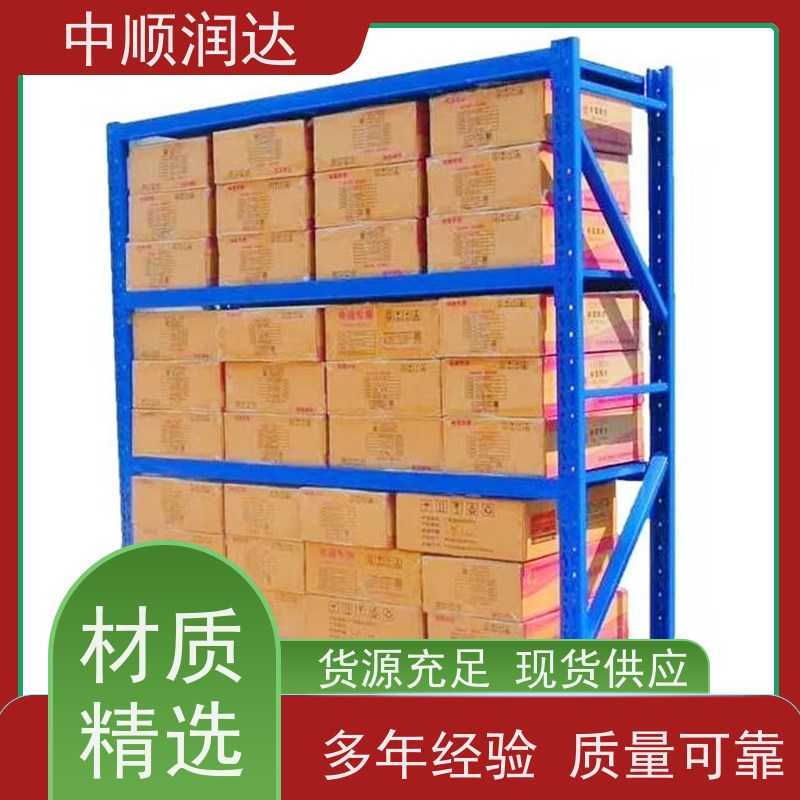 中顺润达 中型货架 不易变形外表美观大方 厂家直供 使用寿命长