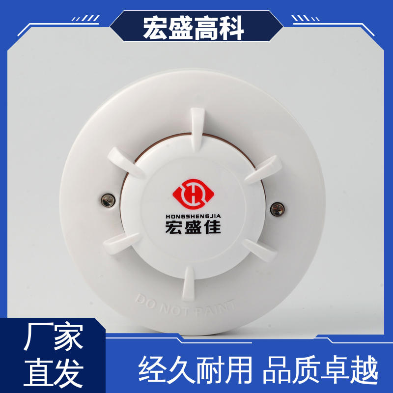 户外箱式变电站 感烟火灾探测器 现货 性能稳定 宏盛佳