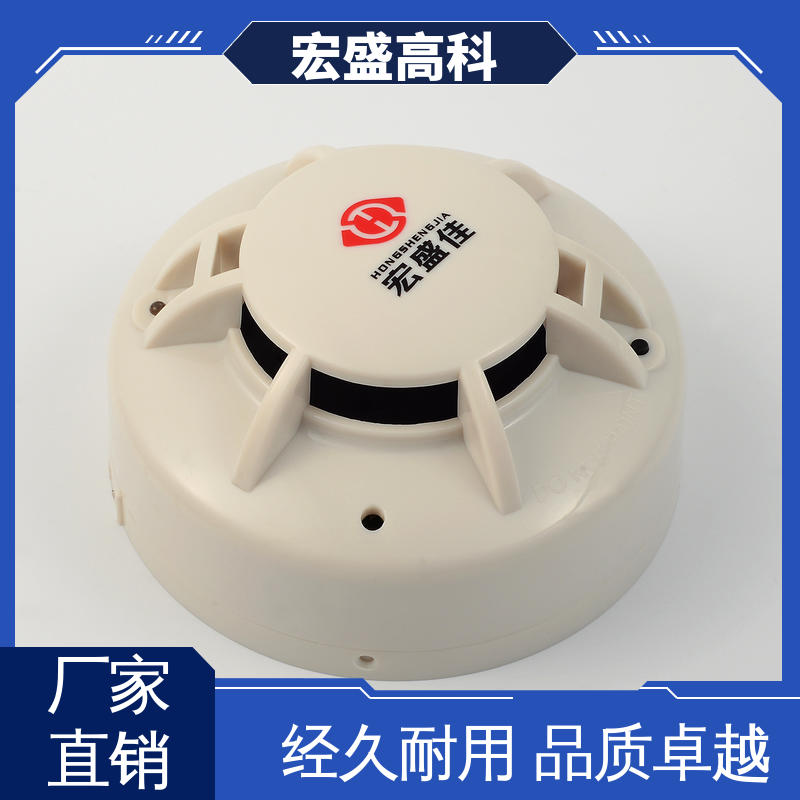 宏盛高科 储能柜 继电器输出烟感 保质保量 发货及时 感烟报警器