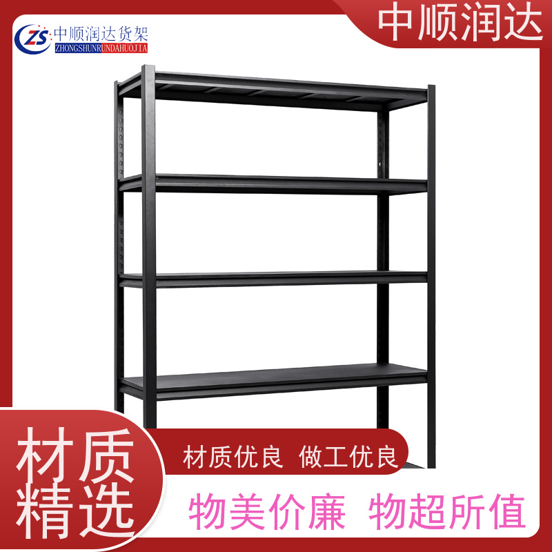 中顺润达 重型货架 连接可靠不易变形 易于管理 方便查找