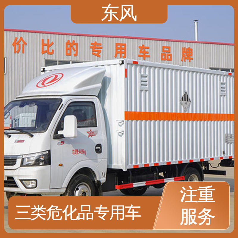 微型东风 三类危化品专用车 蓝牌 112马力 长期供应