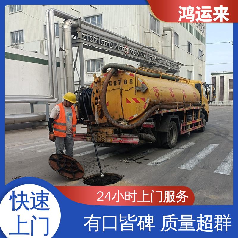 邯|郸 邱|县 鸡|泽县 清理化粪池 抽泥浆 效果看得见找鸿运来
