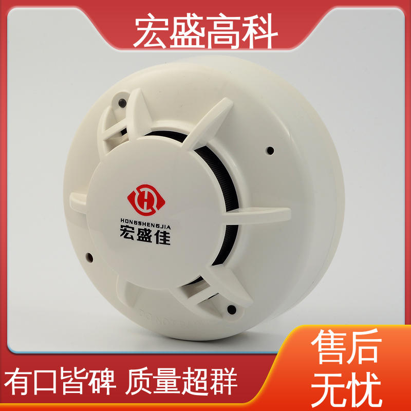 宏盛佳 火灾烟雾报警器 Modbus-RTU协议 发货及时 误报率低