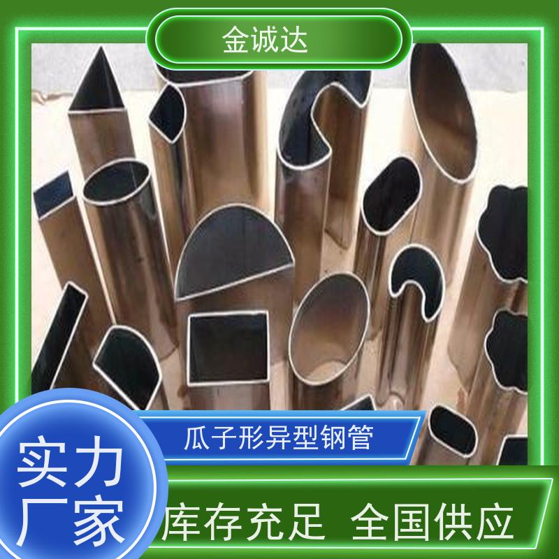 镇 江 45#异型管 化工管道用 定尺切割加工 形状美观