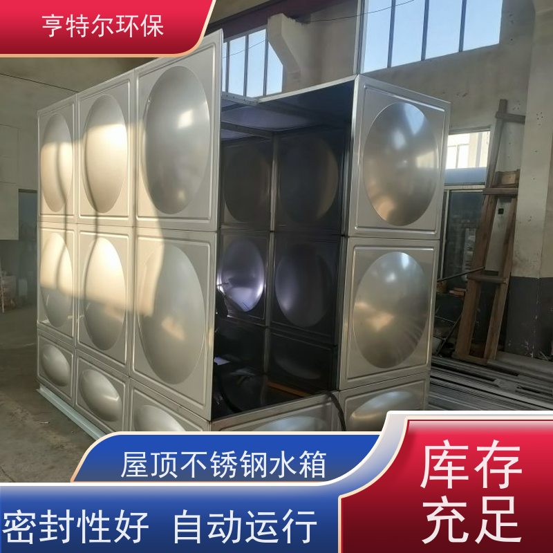 亨特尔环保 400立方 智能箱泵一体化发展趋势 大容量 易清洁 供货及时
