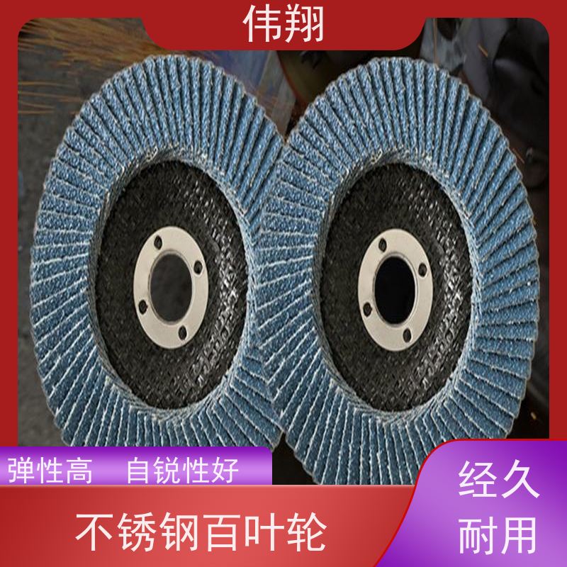 伟翔 100mm抛光片 砂布百叶轮 磨削力强 耐磨持久 性价比高