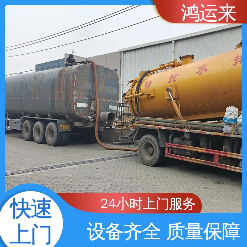 邢|台 临|城 内|丘 疏通污水井 抽泥浆 服务为重 联系鸿运来