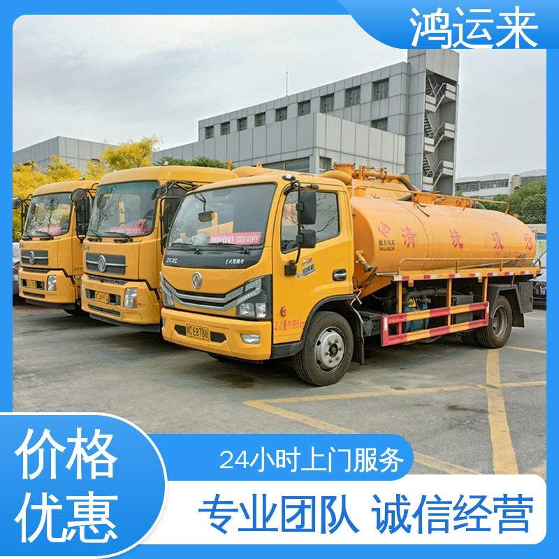 邢|台 南|和 任|县 清掏化粪池 抽污水 不间断服务 交给鸿运来
