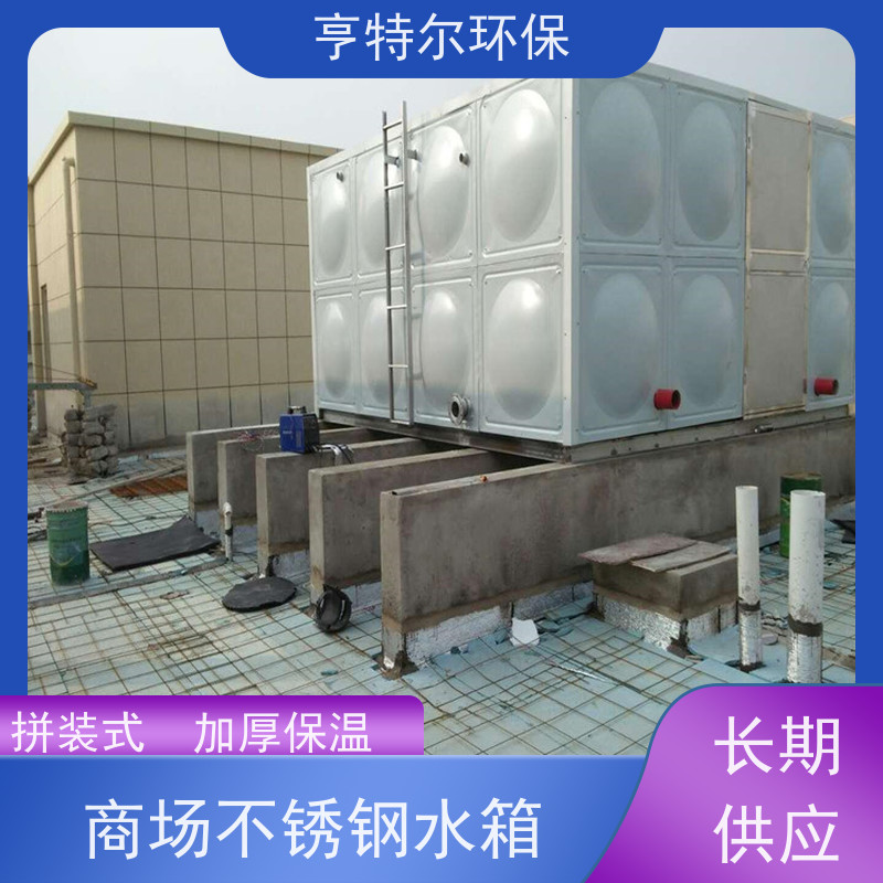 亨特尔环保 10立方 箱泵一体化水箱 拼装式 加厚保温 长期供应
