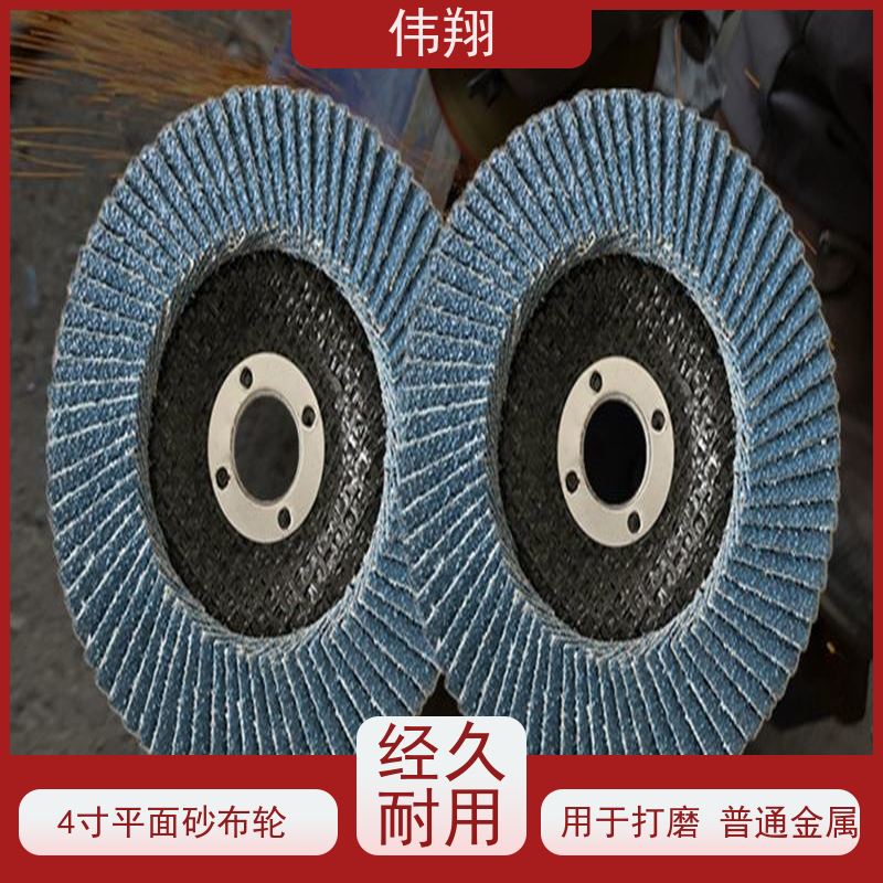 伟翔 100mm抛光片 90网盖百叶轮 磨削力强 耐磨持久 长期供应