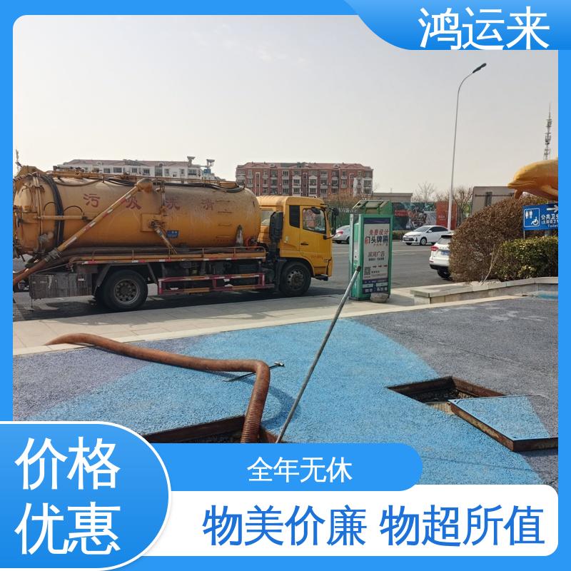 邢|台 临|西 南|宫市 疏通污水井 抽泥浆 专业安全效率高