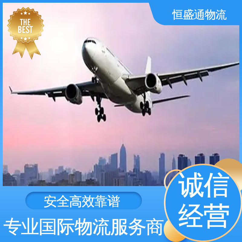 绿色清关，安全有保障 时效快 BKK泰国曼谷 恒盛通