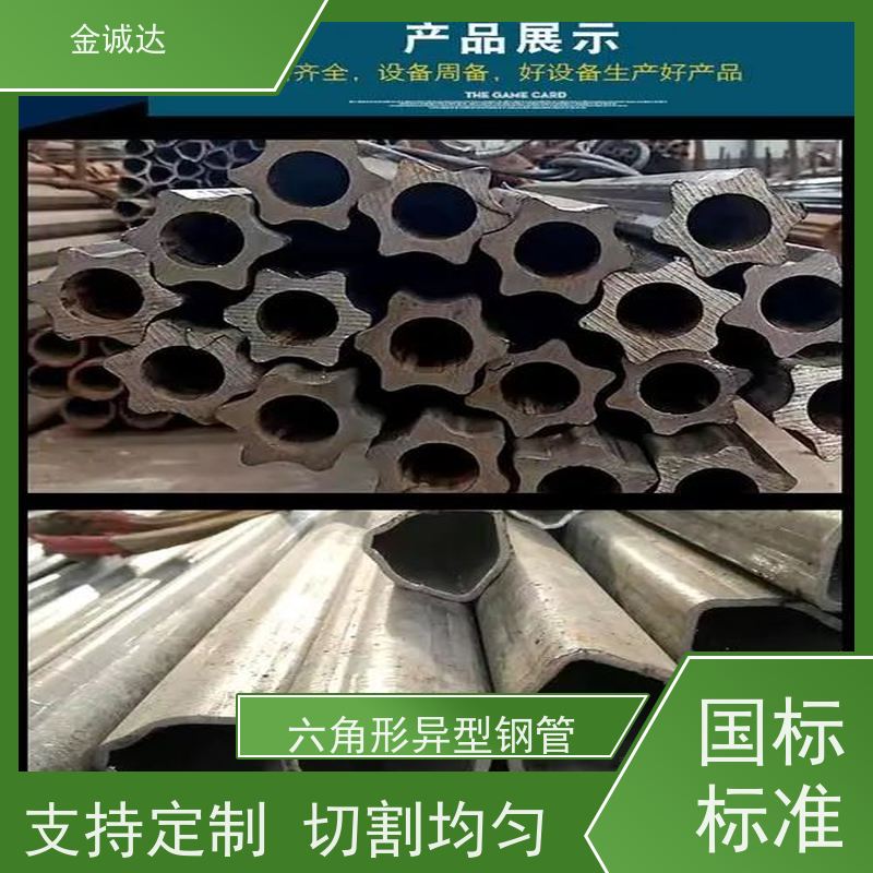 巴 彦淖尔 灯杆用异形管 45#异型管材厂家 各种形状 六角管 长期供应