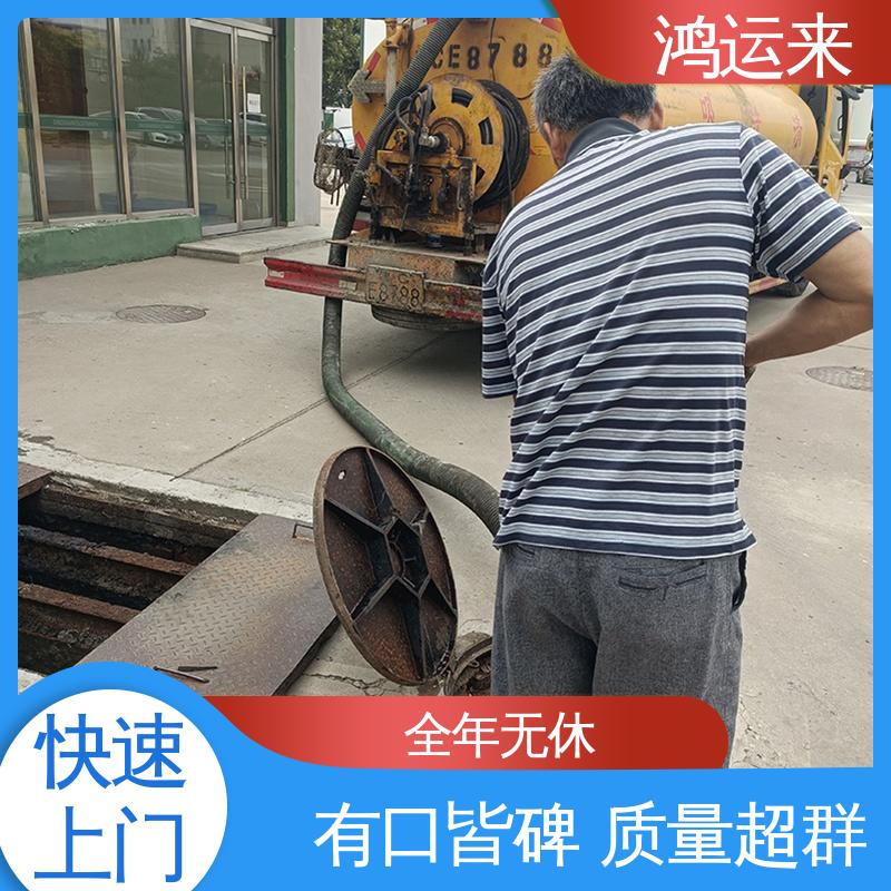 邢|台 南|和 任|县 管道CCTV检测 抽污水 服务为重 联系鸿运来